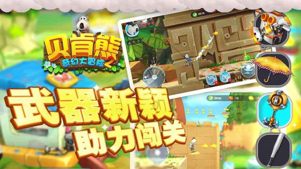 救援大嘴鸟