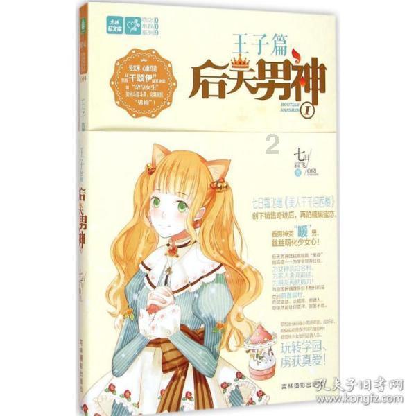星动，只为你